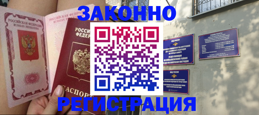 миграционный учет в Салехарде